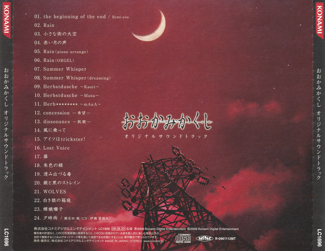 Ookami Kakushi Original Soundtrack (2009) MP3 - Download